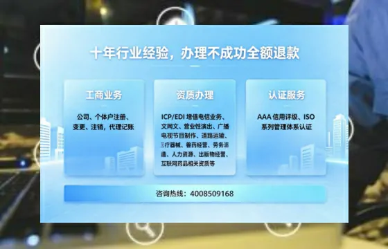 包头办理<a href='https://www.tajlb.com/'>医疗机构执业许可证</a>的实用价值与实操全攻略